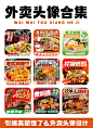 ‍♀️美团饿了么外卖店铺设计头像合集 - 小红书