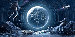 伊卡羅斯W1ek采集到banner