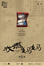 海浪电影周特别展映｜用十部纪录片，追问关于生活的十个问题 (53)