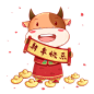 牛年素材 png