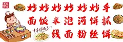 炒饭  - 源文件下载【酷图网】炒面,炒粉,炒饭,黑鸭,肉夹馍,手抓饼,麻辣兔,麻辣兔头,炸串,炸串卷饼,串串香,童子鸡,卤味,卤鸭,卤肉,凉菜,夜市,美食,广告,摊位,招牌,灯箱,海报,招贴,喷会,牌匾,设计,寿司