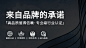 简约常规通用1688品牌承诺海报banner