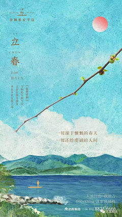 止则爱采集到广告