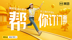 是夏宝宝呀采集到banner