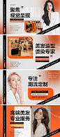 【仙图网】电商海报 banner 医美 美发 美团 大众点评 轮播图  时尚 造型|957253 