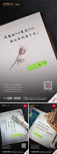 3iZoDtCP采集到情人节