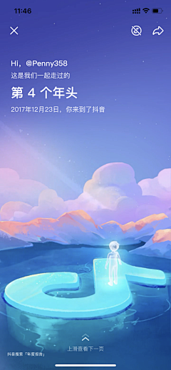 小鸭嘎嘎采集到App年终