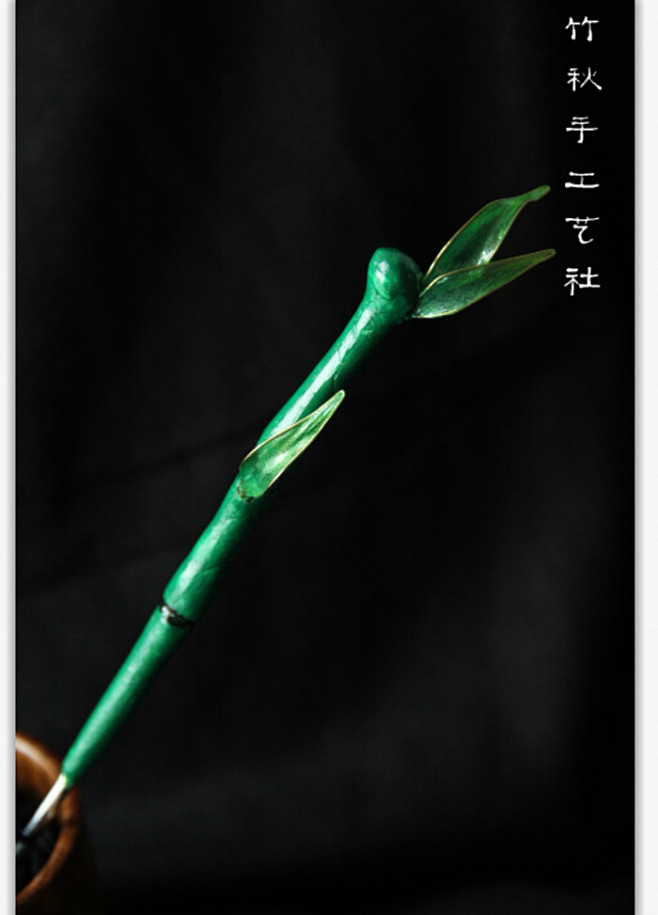 君子簪，软陶做得竹节，叶子是水晶造花液做...