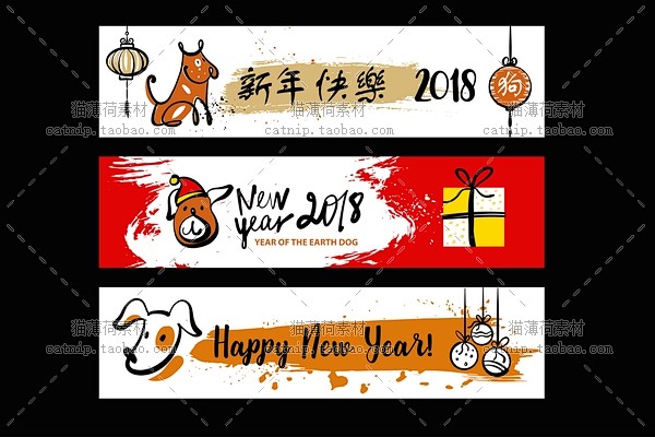 e273矢量卡通可爱狗年2018新年元旦...