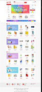 web UI - 双11