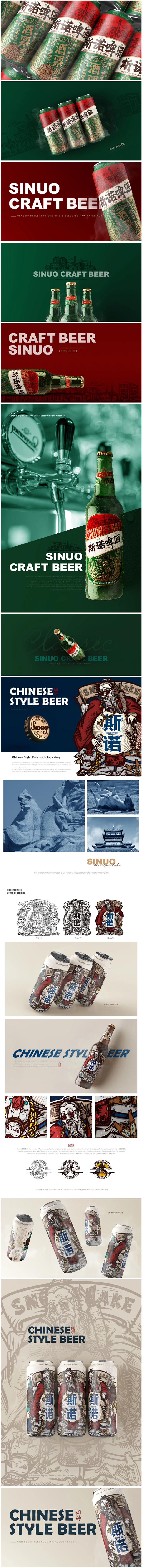 啤酒的包装设计，也可以这么酷！
——
斯...