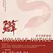 蛇年春节放假通知海报-源文件-志设网-zs9.com