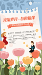 #女神节、女王节#