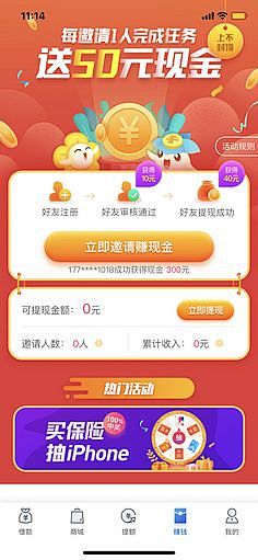 h5活动专题页 邀请好友
