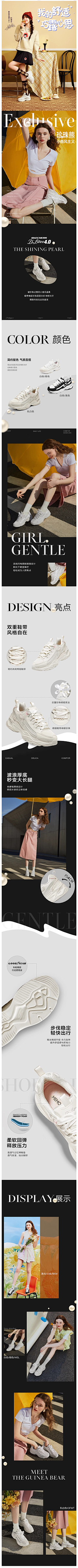 情节、定格在年华的景园采集到休闲鞋素材(1)