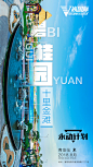 永动计划团队裂变会议微商招商引流海报