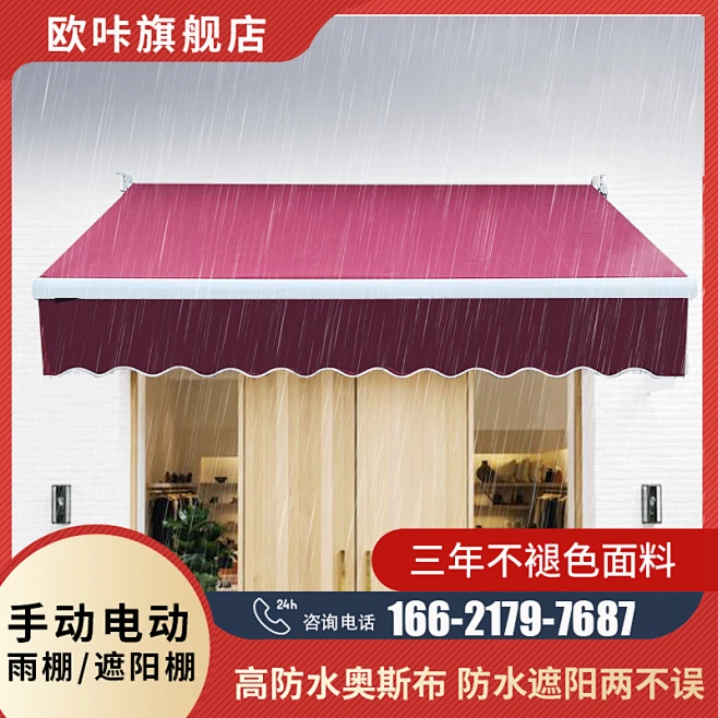 室外铝合金户外庭院防雨收缩遮阳棚伸缩式雨棚屋檐家用折叠蓬雨帘-tmall.com天猫-花瓣网