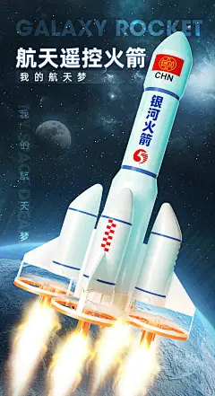 航天火箭儿童航模玩具无人机小学生泡沫飞行器直升机男孩遥控飞机-tmall.com天猫