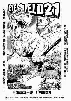 光速蒙面侠21201话-光速蒙面侠21漫画-动漫之家漫画网