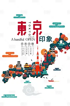 东京印象创意插画日本旅游海报
