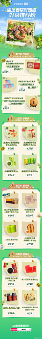 #这就是宝藏茶饮# 春日到，饮茶先，抖音商城好茶推荐榜单来喽，助你邂逅春茶好味道，多款宝藏大牌齐上榜，看看哪一款是你的心头好？ ​​​