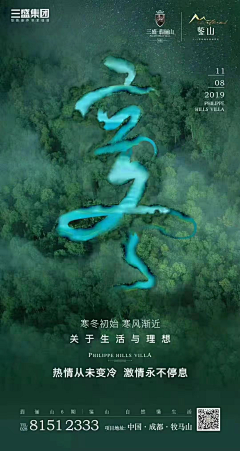 以后zzz采集到节日海报