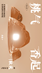 拯救乏味，给秋天加点「桃」气 : 古茗桃气乌龙系列清新回归！
