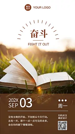 学习阅读奋斗读书励志日签