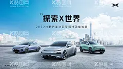 车展主视觉海报  - 源文件下载【酷图网】海报,广告展板,汽车,车展,蓝天,地面,城市,大气,