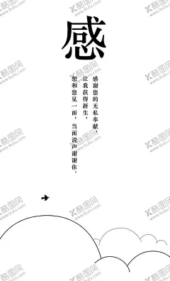 感恩 【酷图网】寻宝,游戏,H5寻宝游戏,提示页,线上游戏,中奖页,中奖,海报,单页,宣传栏,画册,小游戏,小程序,微信游戏,展架,感谢,谢谢,感恩