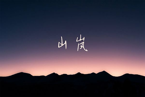 字由-全部字体