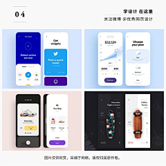 PandazDesign采集到UI_APP界面