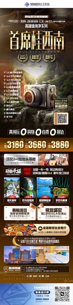 北孤岛ご采集到广西/桂林/巴马(海报)