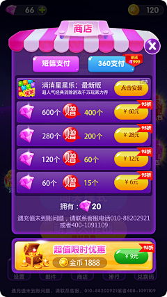 小七维采集到三消游戏