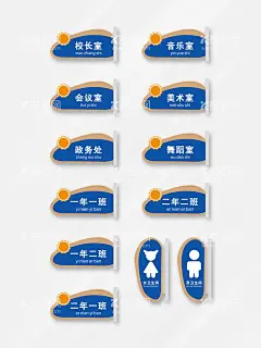 校园门牌  - 源文件下载【酷图网】校园门牌,幼儿园门牌,异形牌,简介牌,教室门牌,班级门牌,门牌,门牌导视,科室标牌,标识牌,班级文化,班级名片,班务栏,班级文化墙,班级简介牌,校园异形牌,班级风采,校园边框,教室文化墙,校园班级牌,小学班牌,幼儿园班牌,校园班牌,学校班牌,异形班牌,班级牌,高档门牌,创意门牌,标牌,异形标牌