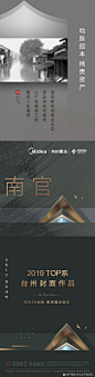台州·美的银城·君兰府·悬念三宫格 - 地产视觉 : 绿金·三宫格