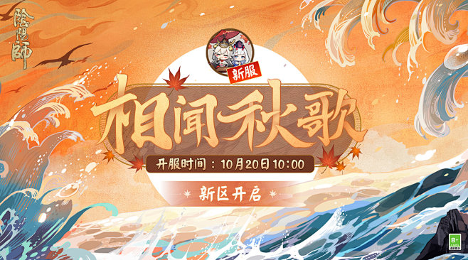 @网易阴阳师手游 的个人主页 - 微博