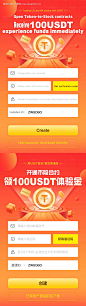 编号：20211012140525171【享设计】源文件下载-区块链数字货币开通合约注册登录页面