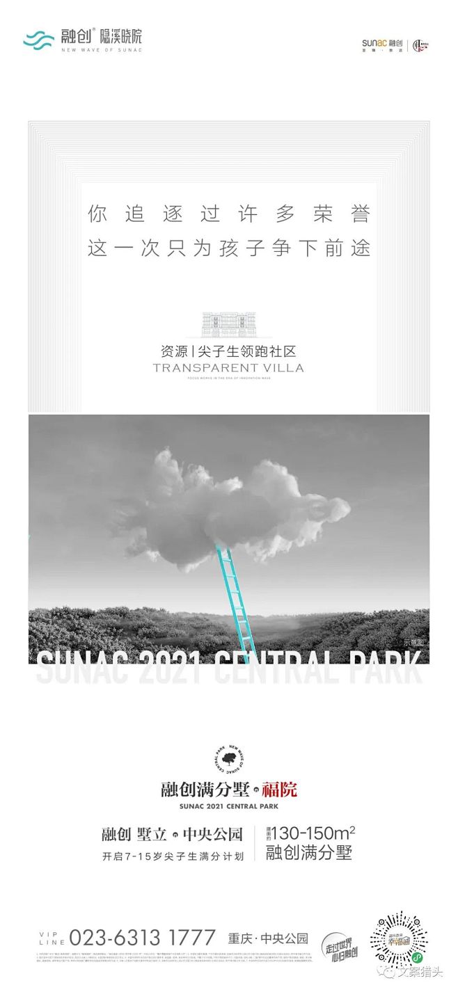 【洋房&别墅】融创·隐溪晓院每一张都出手...