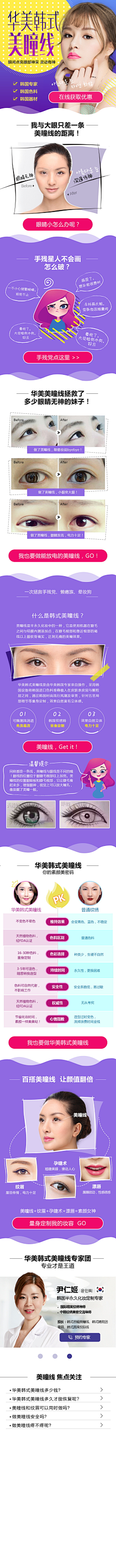 叫我小幸運采集到皮肤专题-纹绣