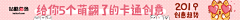 雨、霖铃采集到banner