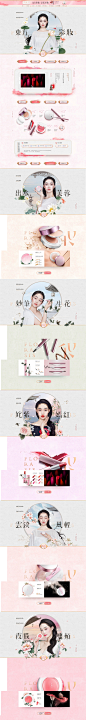 花西子 美妆 彩妆 化妆品 古典中国风 天猫首页活动专题页面设计 ... 电商设计 美妆