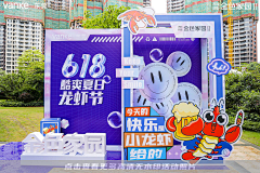 李小志71采集到活动布展