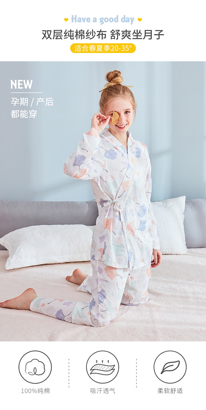 imummy月子服夏季薄款产后孕妇家居服...