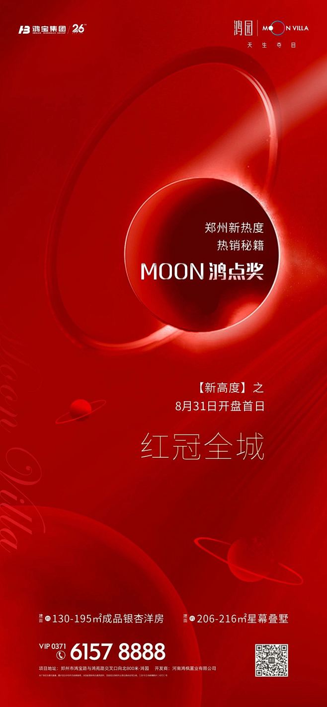 【知识星球：地产重案 】