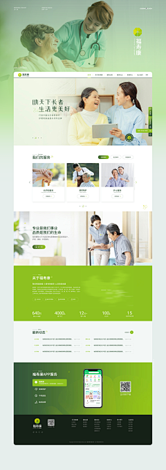 韩晓芳H采集到长屏网站