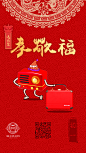 【图2】初一-孝敬福送长辈