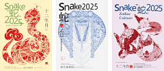 胖达设计采集到十二生肖/龙凤/动物插画灵感