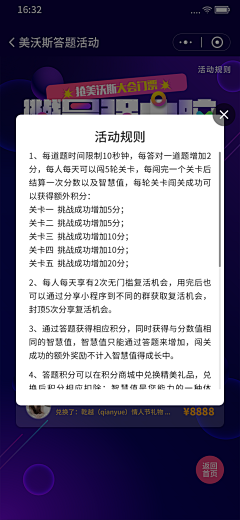 漏风的小棉袄和粑粑采集到供应商小程序答题活动