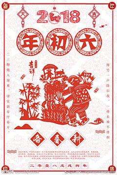 99丶采集到春节